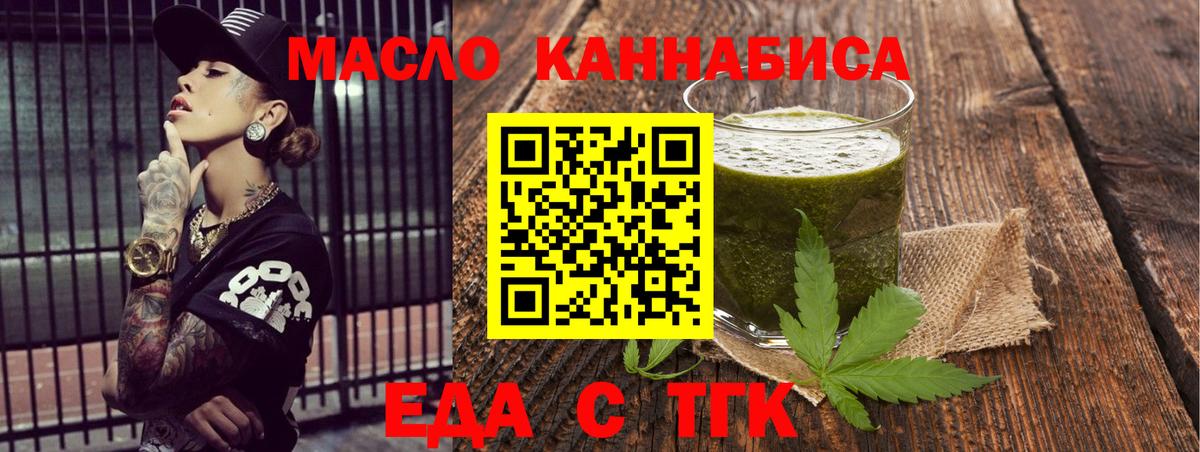 Котлас  Печенье с ТГК марихуана  Вход с VPN 