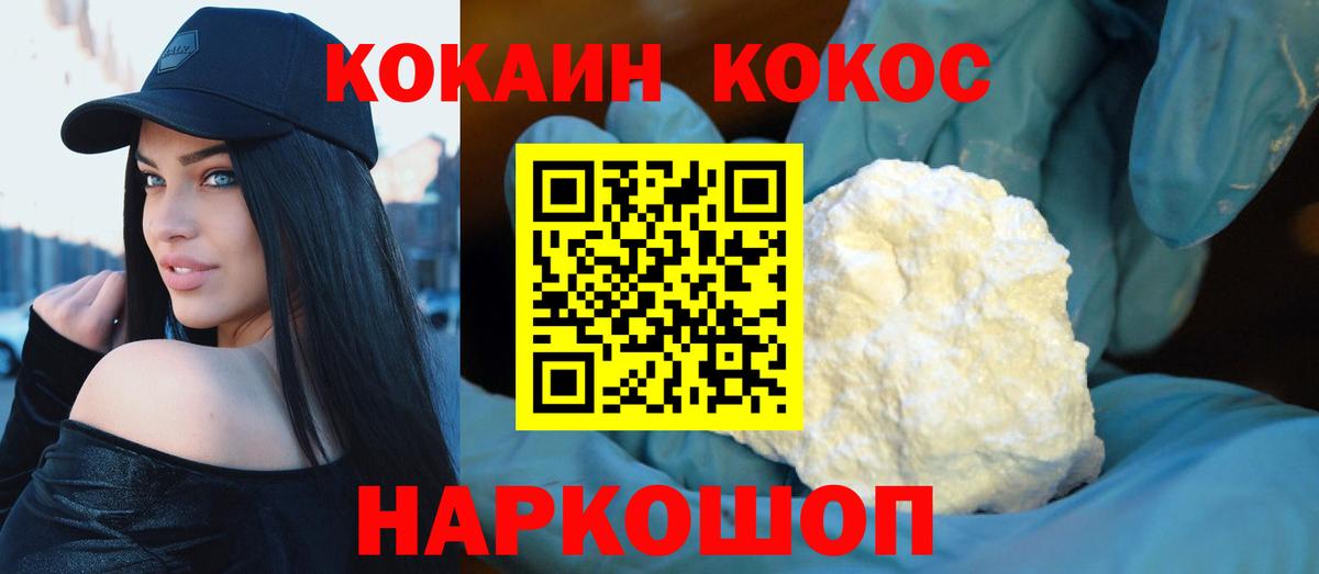 COCAIN 99% Котлас