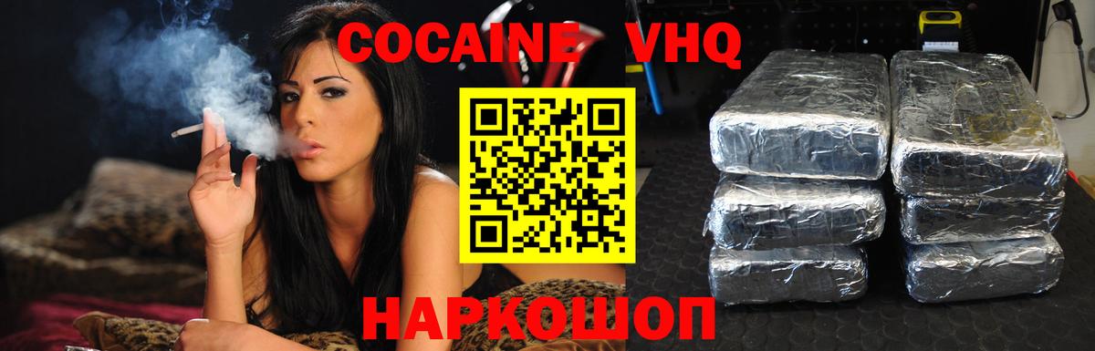 КОКАИН Боливия  Вход с VPN  Кокаин 98%  Котлас 