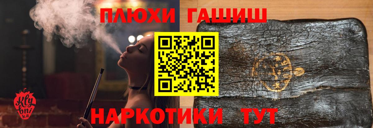 ГАШ Cannabis  ГАШ хэш  Котлас  Вход с VPN 