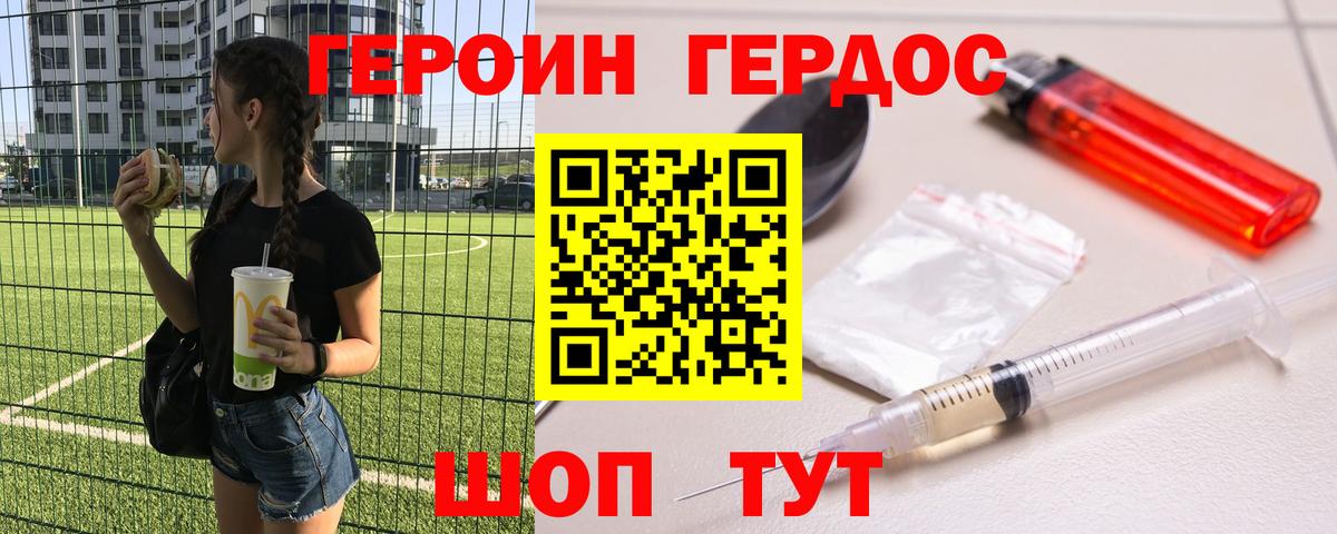 Котлас  ГЕРОИН афганец  Вход с VPN 
