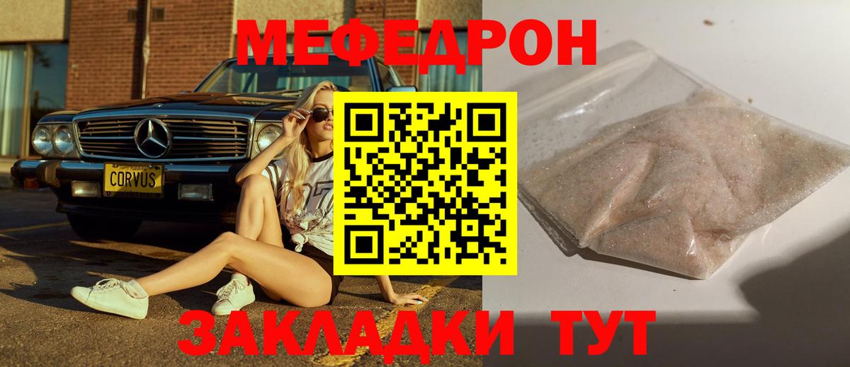 МЕФ  Мефедрон мука  Котлас  Меф  Мефедрон мука  Вход с VPN 