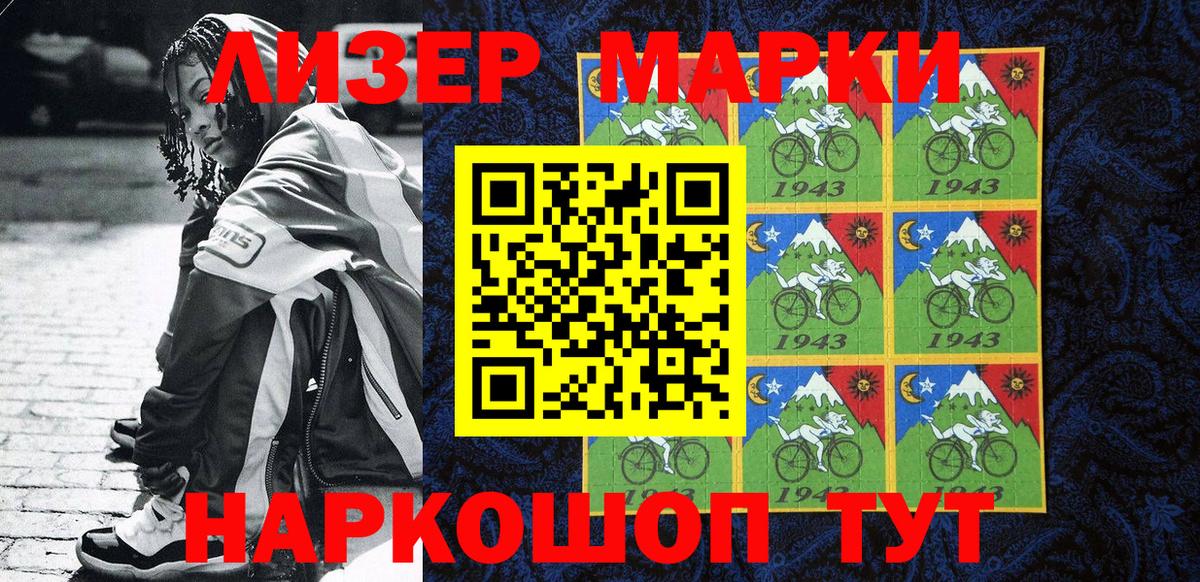 Марки NBOMe 1,8мг  Марки N-bome  Марки NBOMe 1,8мг  Котлас  Вход с VPN 
