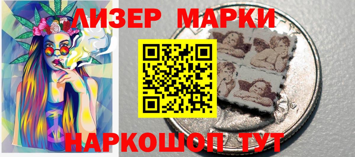 Марки 25I-NBOMe 1,8мг Котлас